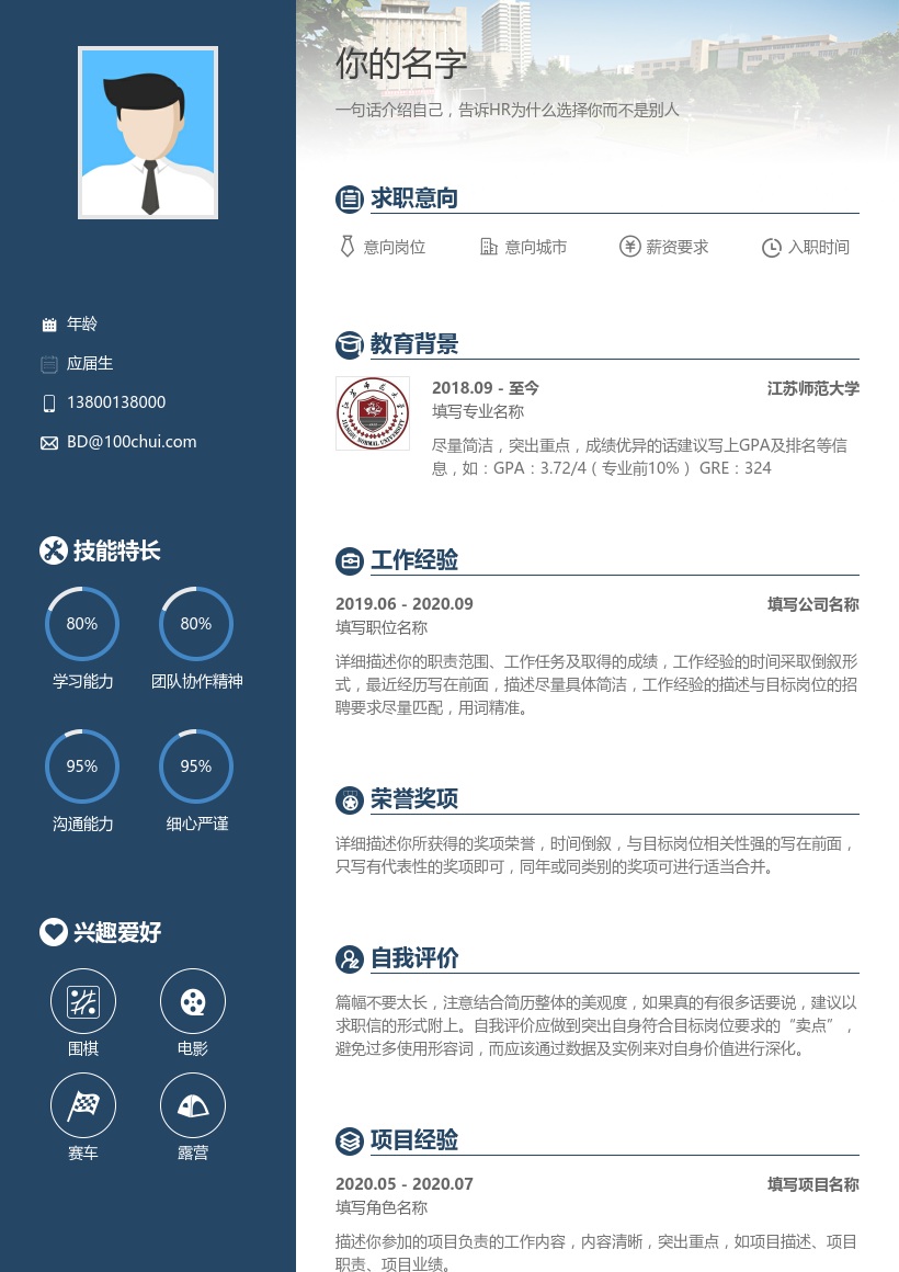 江苏师范大学