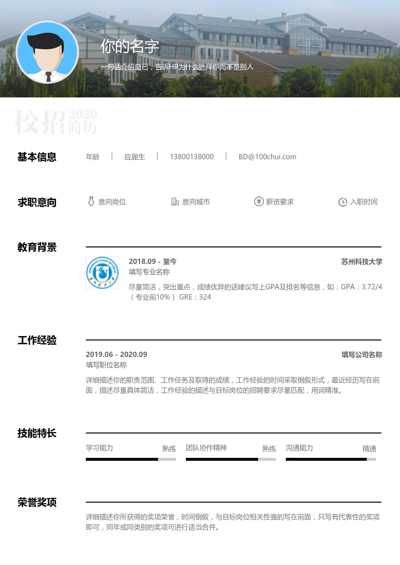苏州科技大学