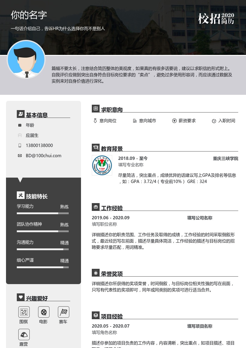 重庆三峡学院