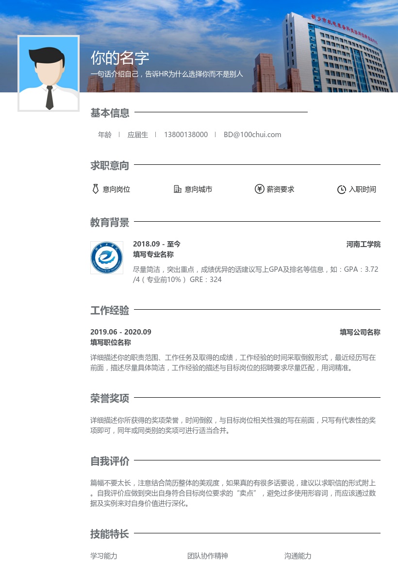 河南工学院