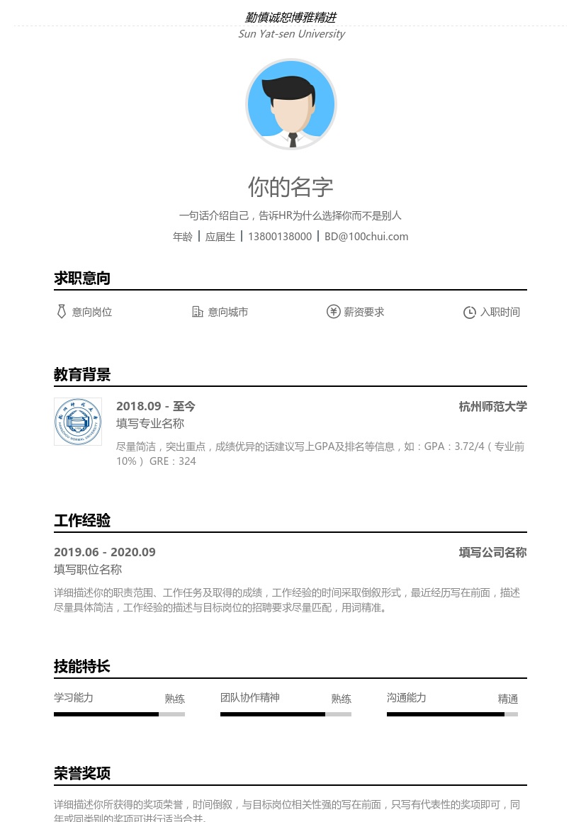 杭州师范大学