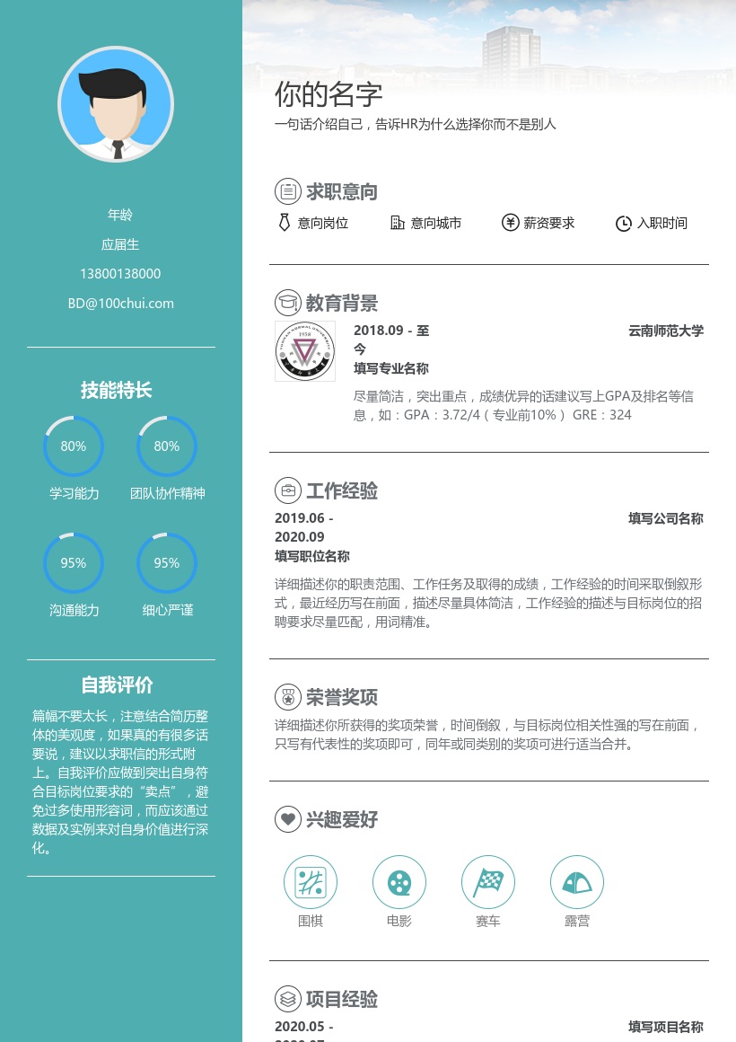 云南师范大学