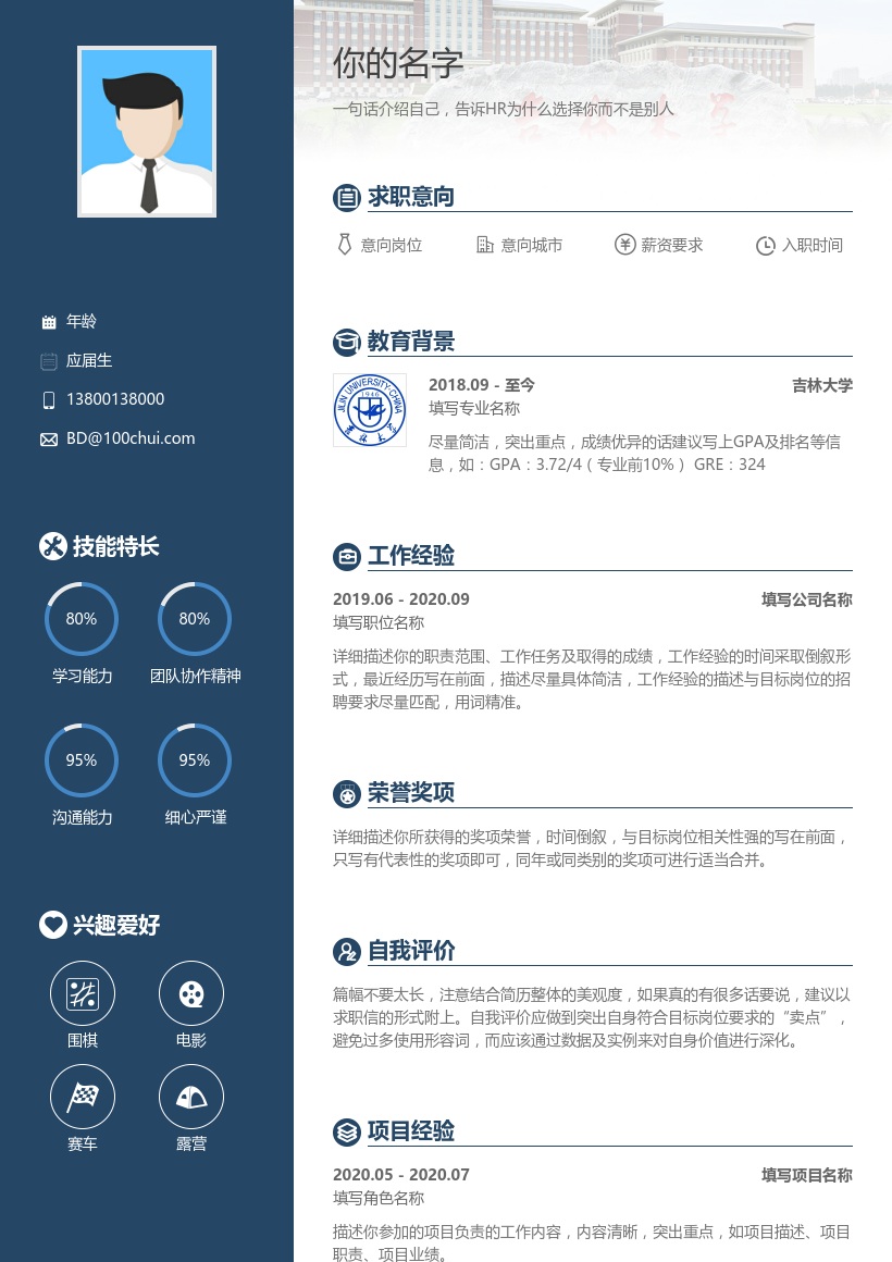 吉林大学