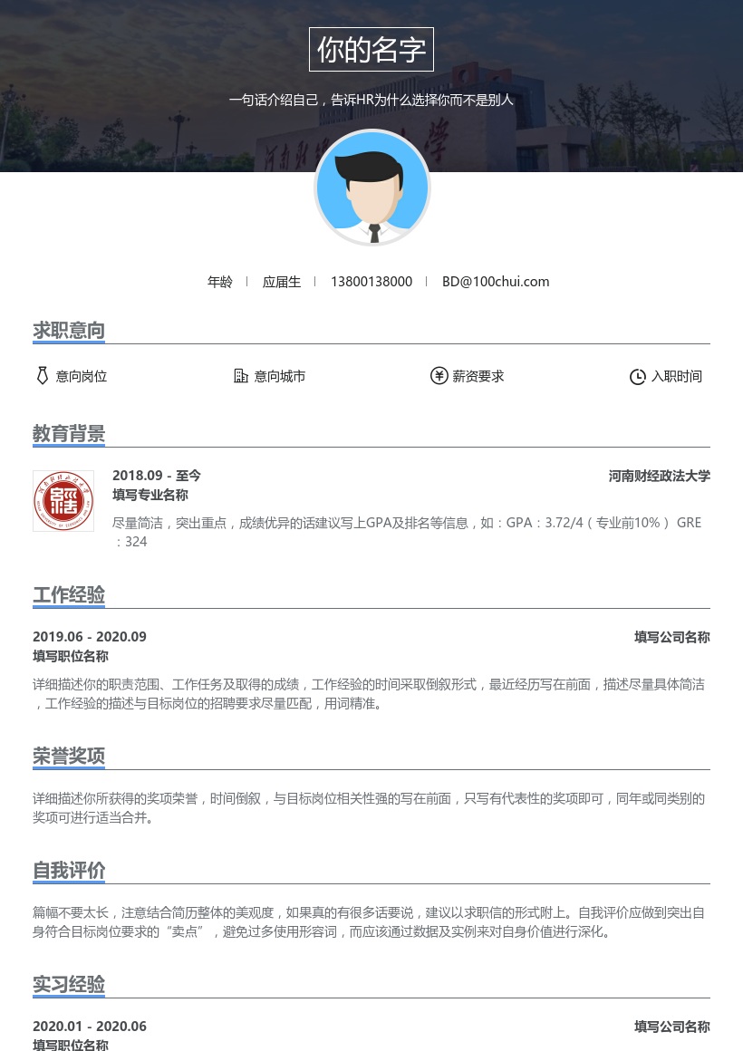 河南财经政法大学