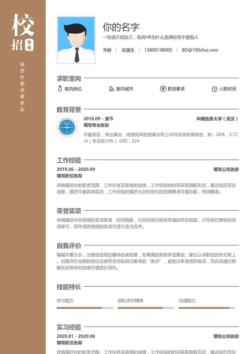 中国地质大学(武汉)