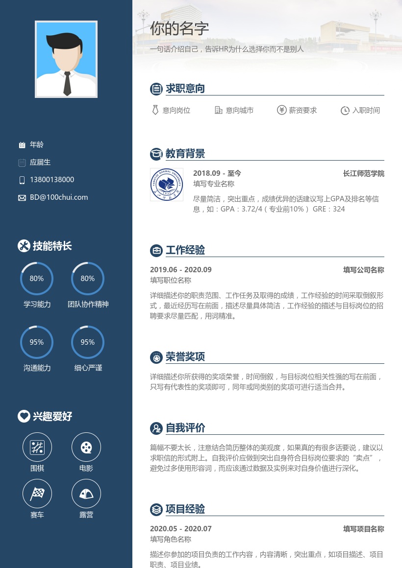 长江师范学院