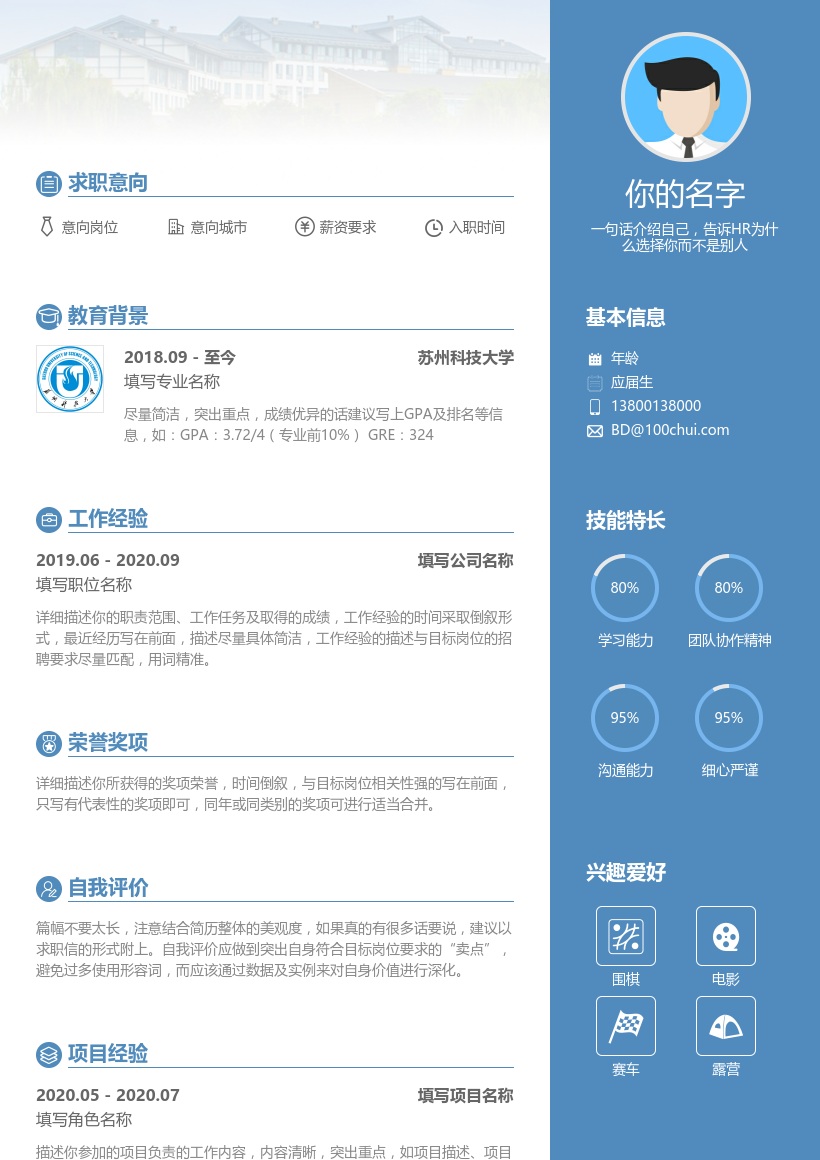 苏州科技大学