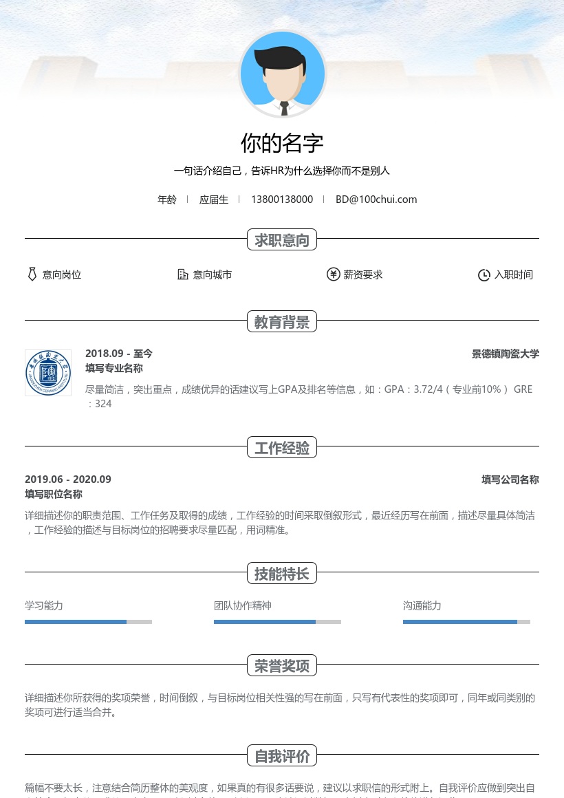景德镇陶瓷大学