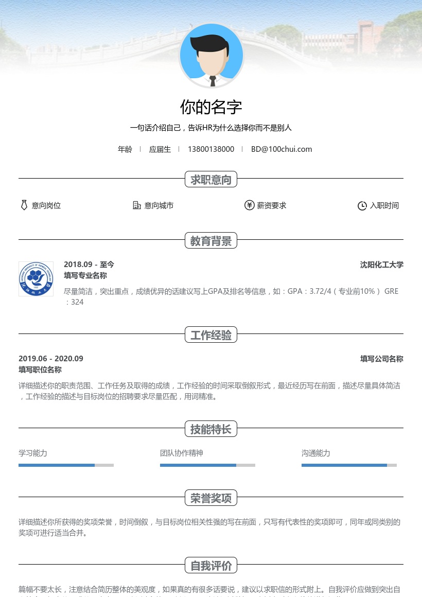 沈阳化工大学