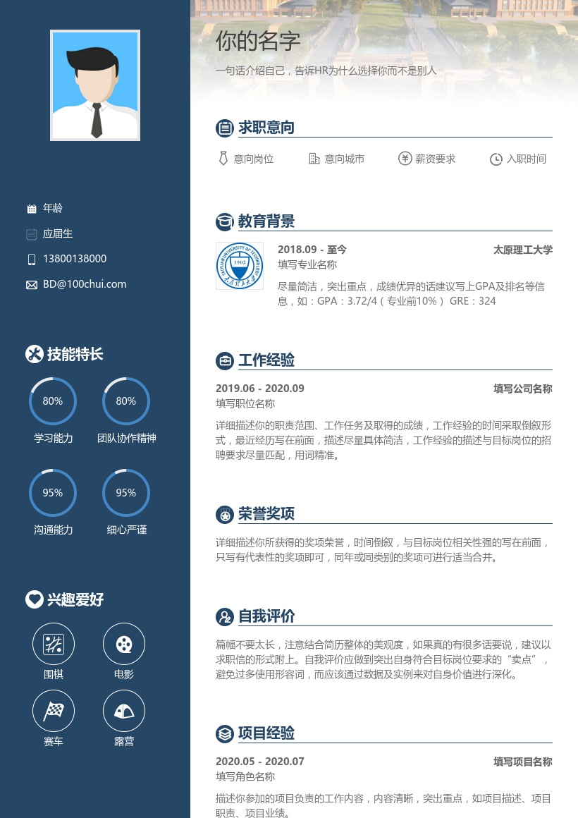 太原理工大学