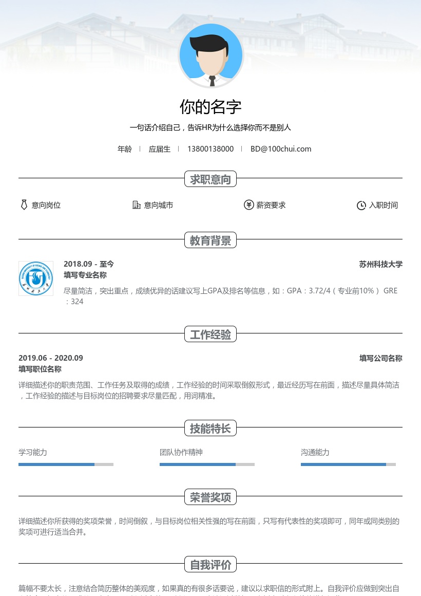 苏州科技大学