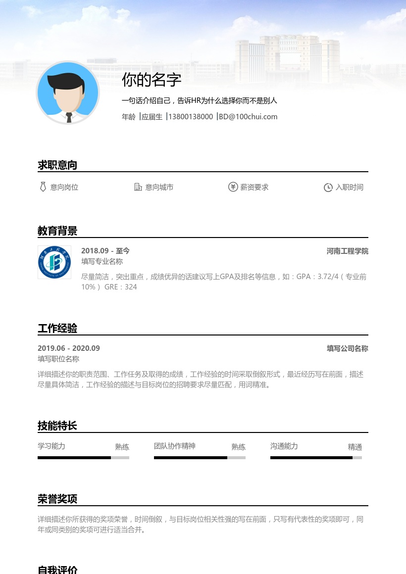 河南工程学院