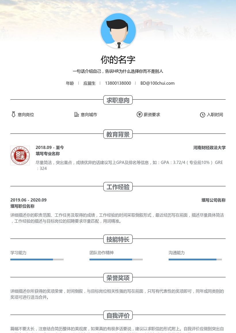 河南财经政法大学