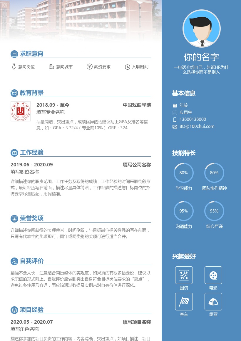 中国戏曲学院