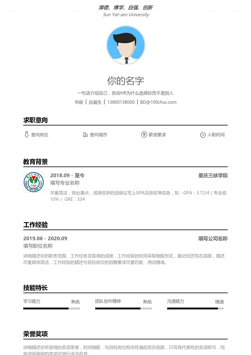 重庆三峡学院