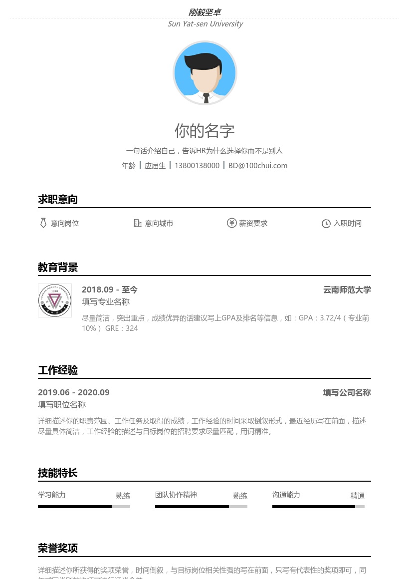 云南师范大学