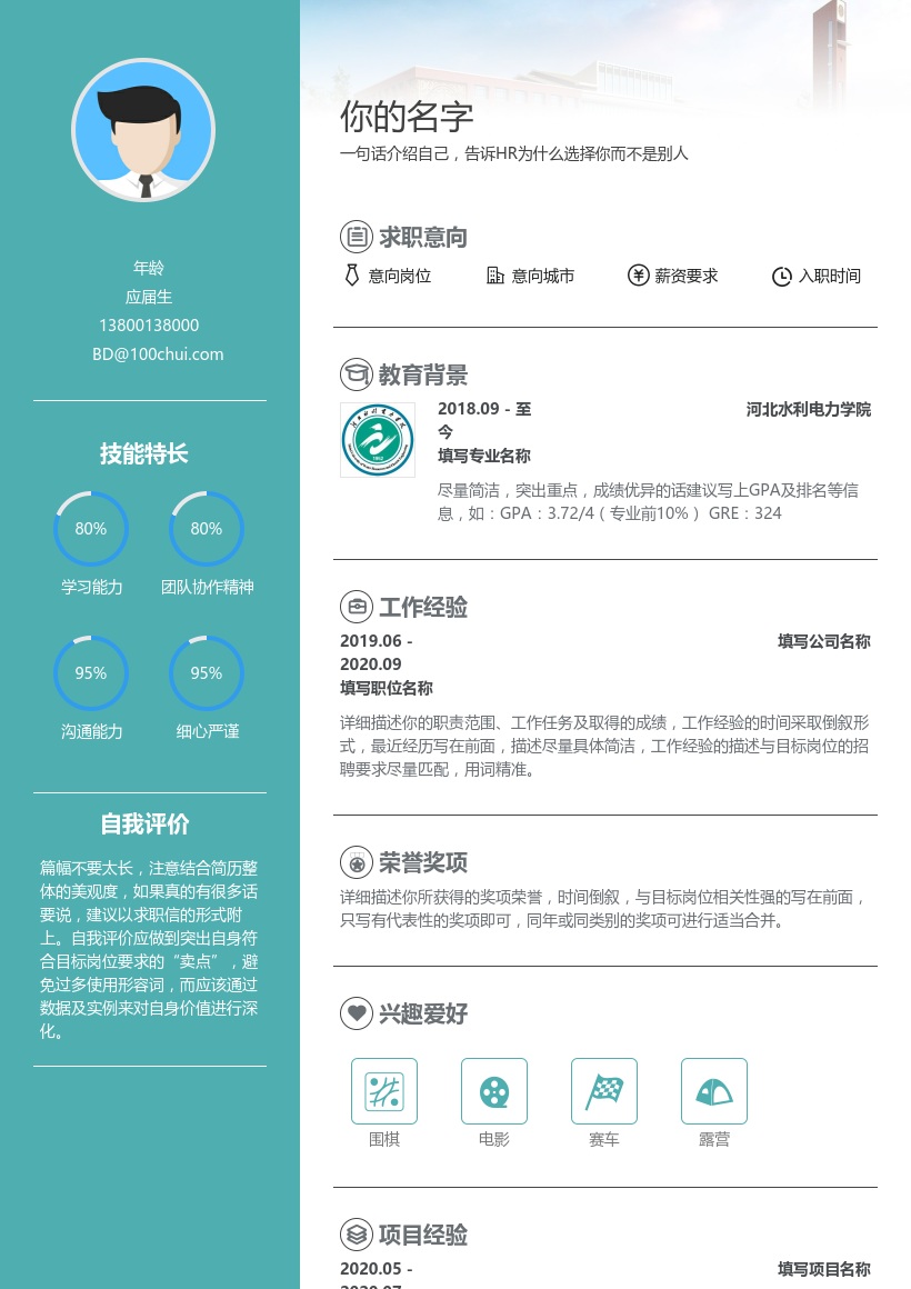 河北水利电力学院