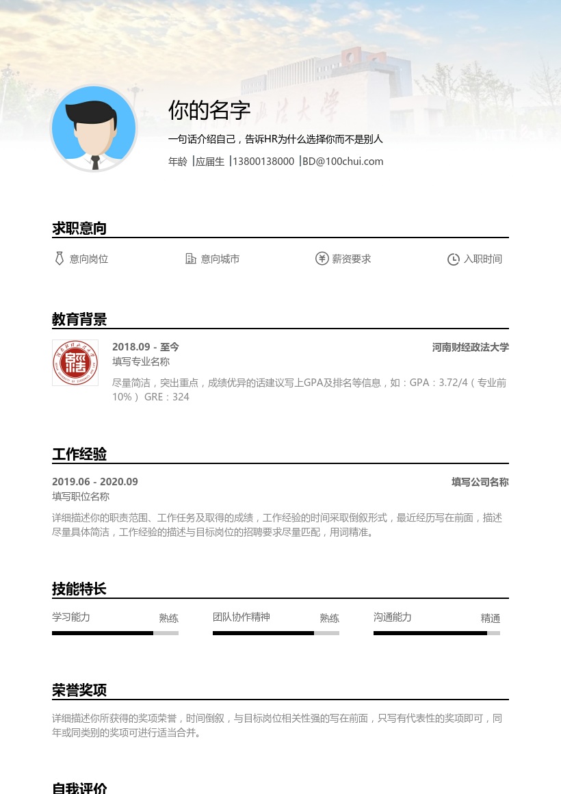 河南财经政法大学