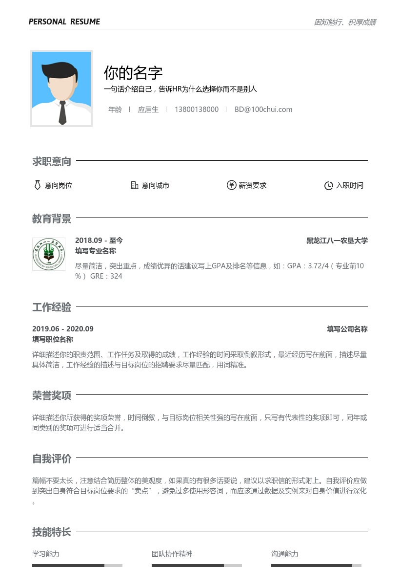 黑龙江八一农垦大学
