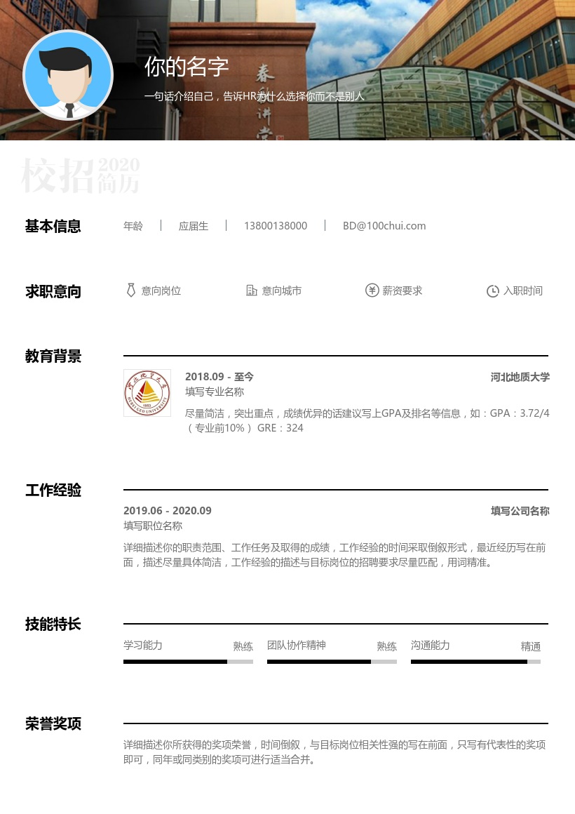 河北地质大学