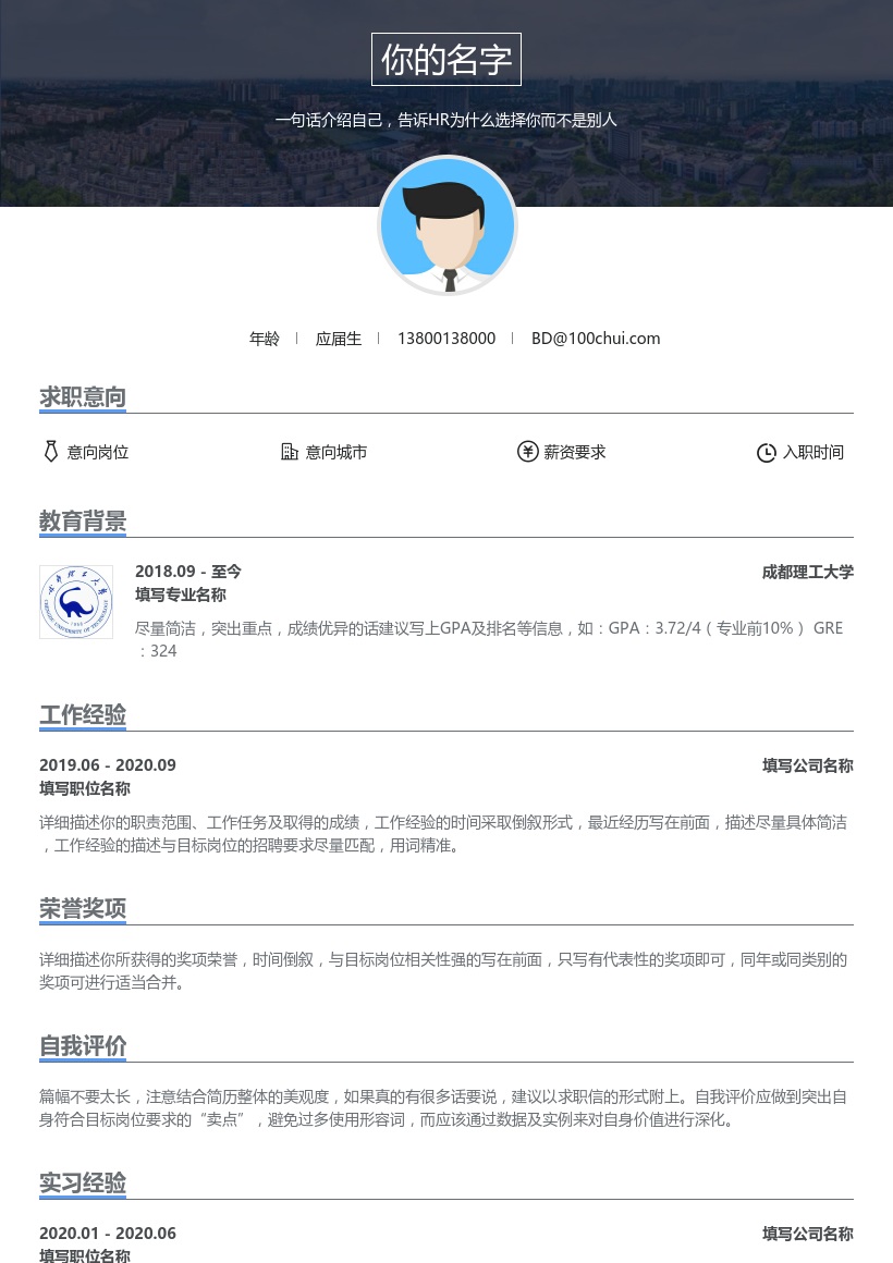 成都理工大学