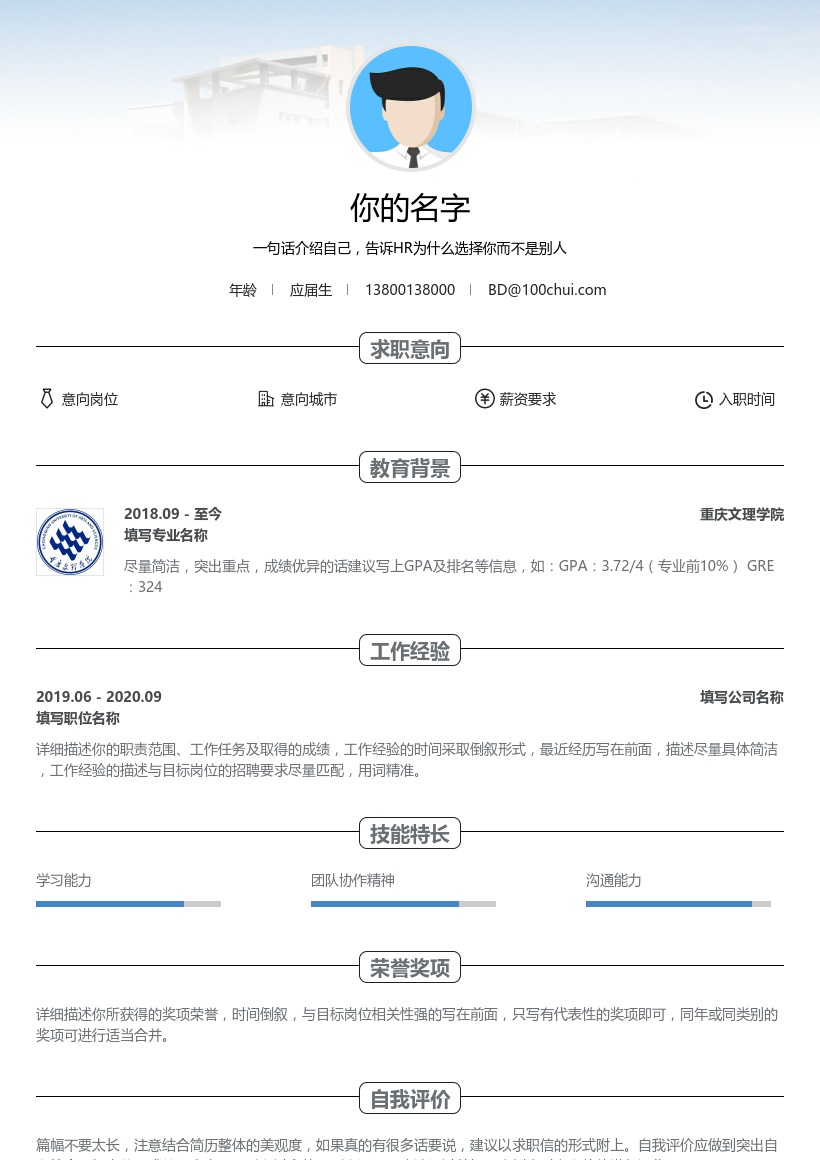 重庆文理学院