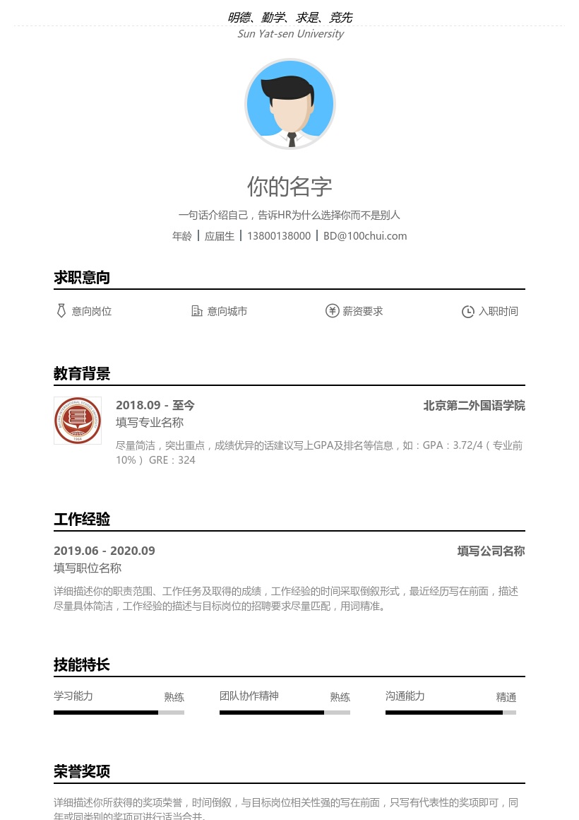 北京第二外国语学院