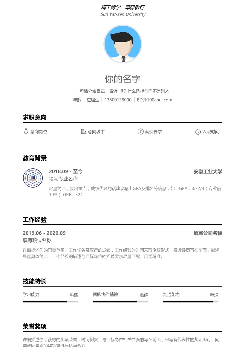 安徽工业大学