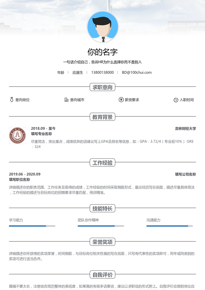 吉林财经大学