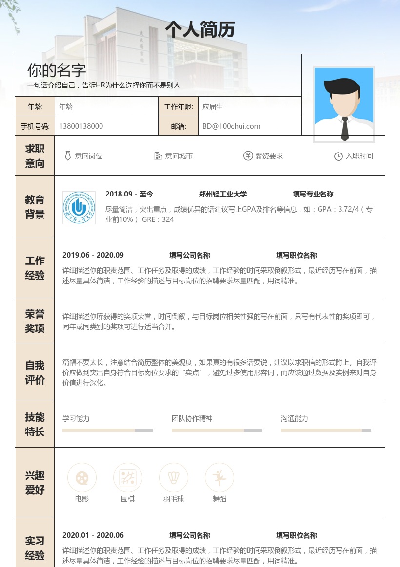 郑州轻工业大学