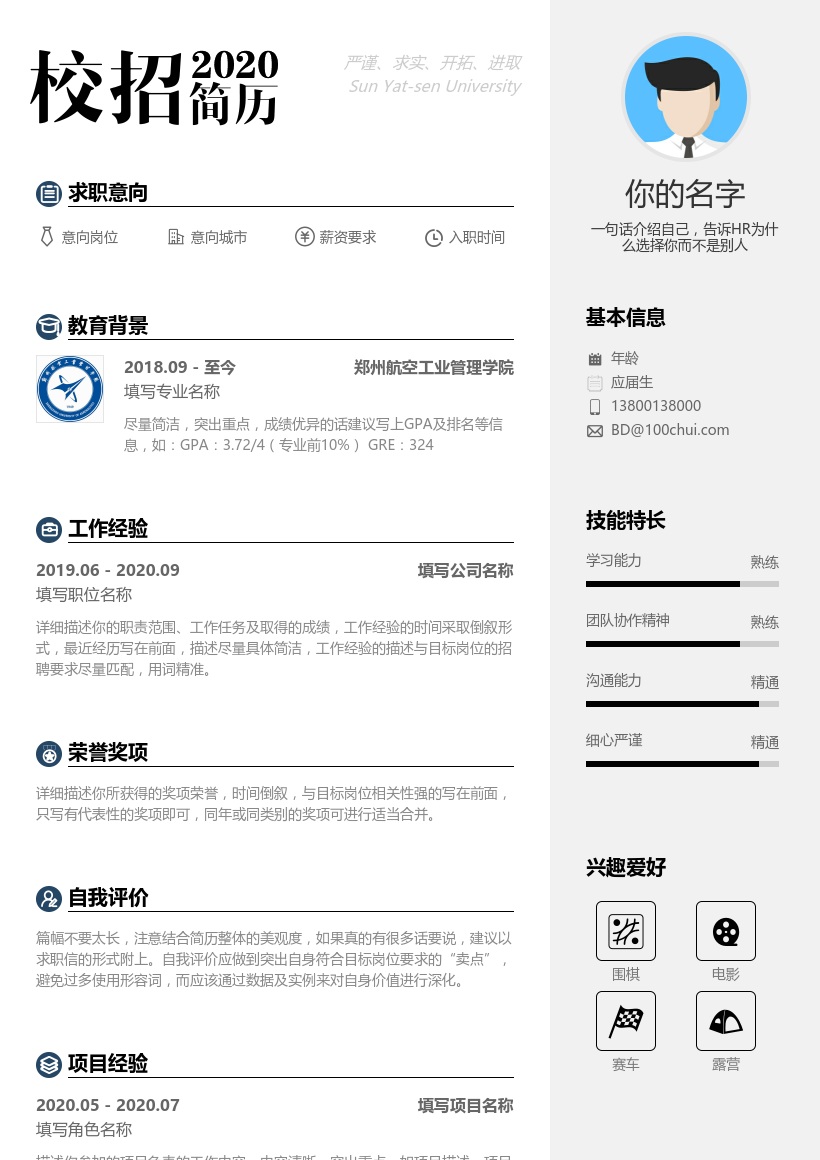 郑州航空工业管理学院