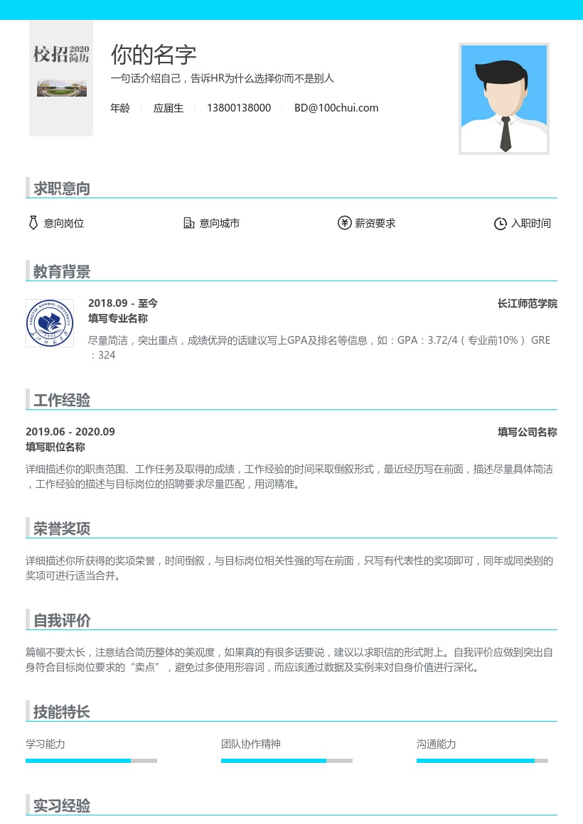 长江师范学院
