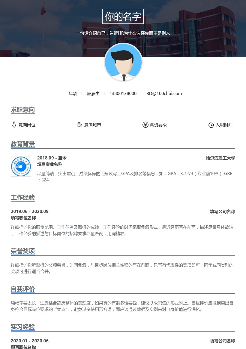 哈尔滨理工大学