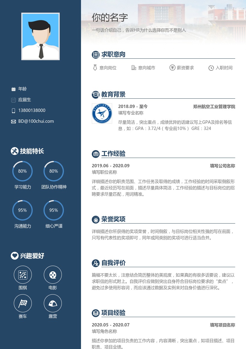 郑州航空工业管理学院