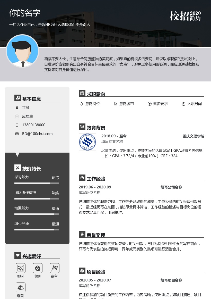 重庆文理学院