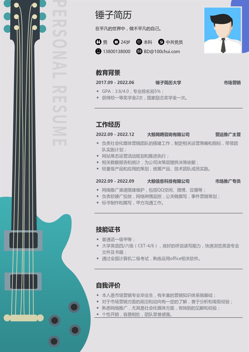 市场营销专业考研复范文