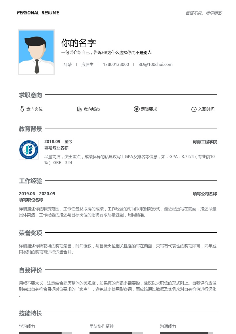 河南工程学院