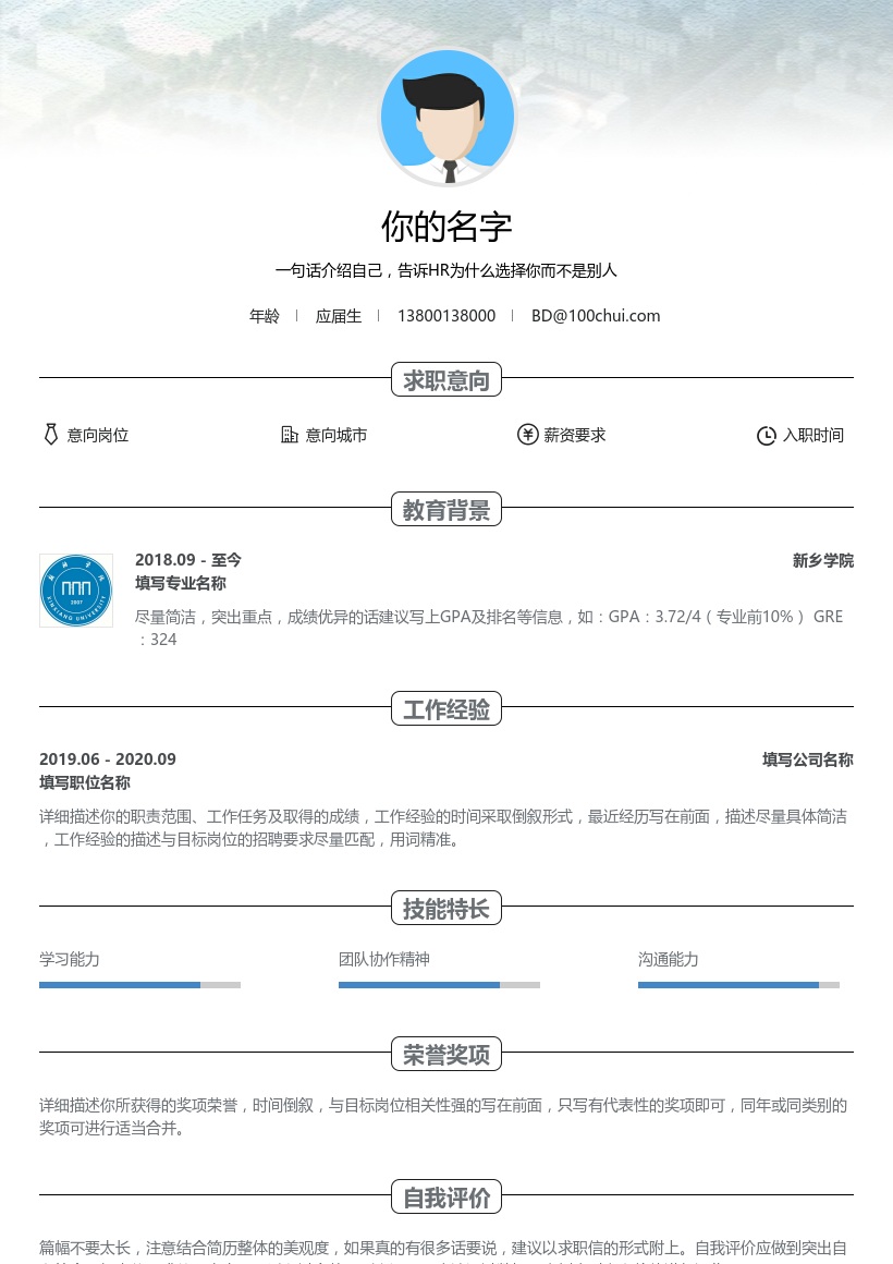 新乡学院