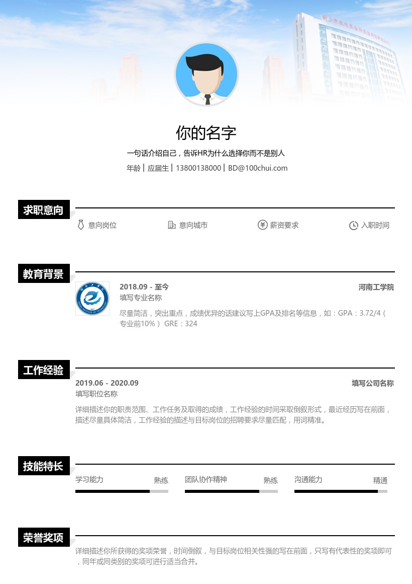 河南工学院