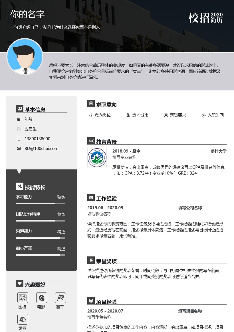 喀什大学