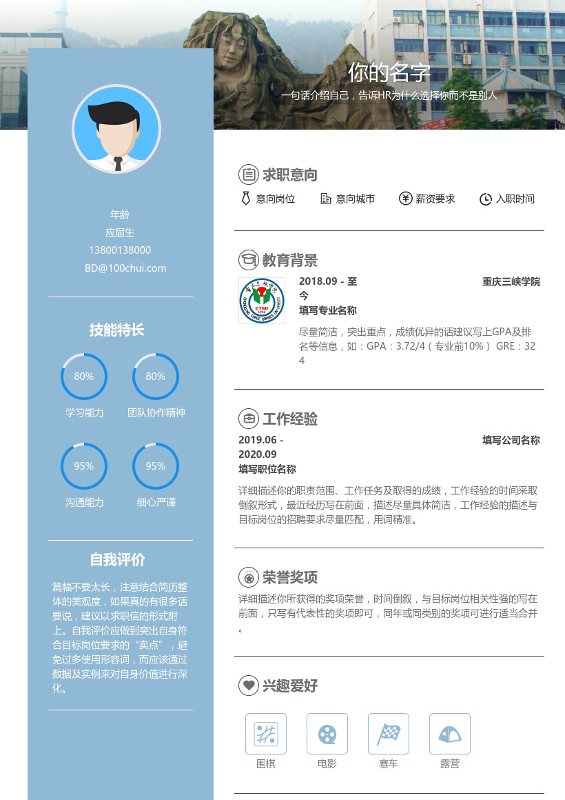 重庆三峡学院