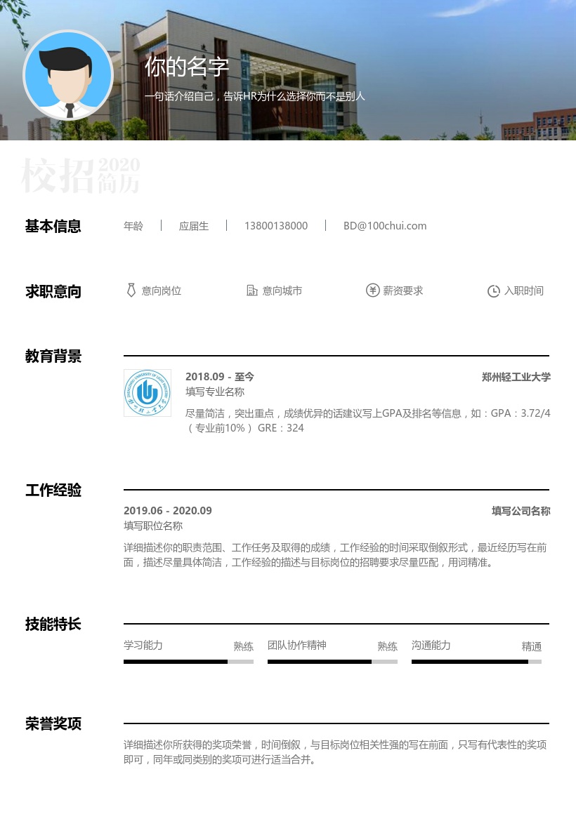 郑州轻工业大学