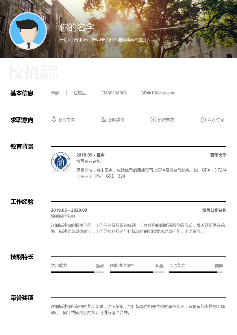 西南大学