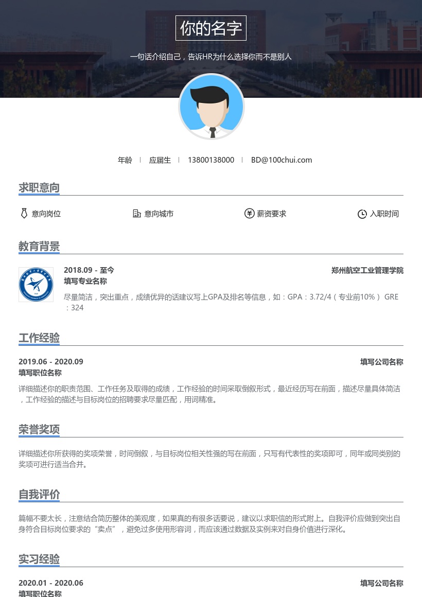 郑州航空工业管理学院