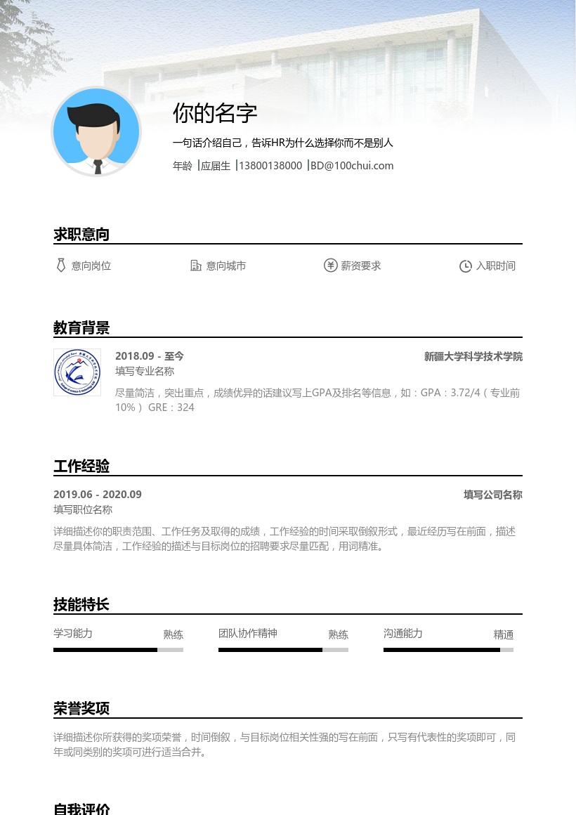 新疆大学科学技术学院