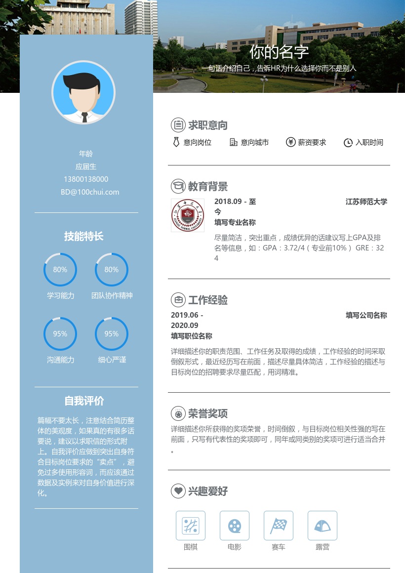江苏师范大学