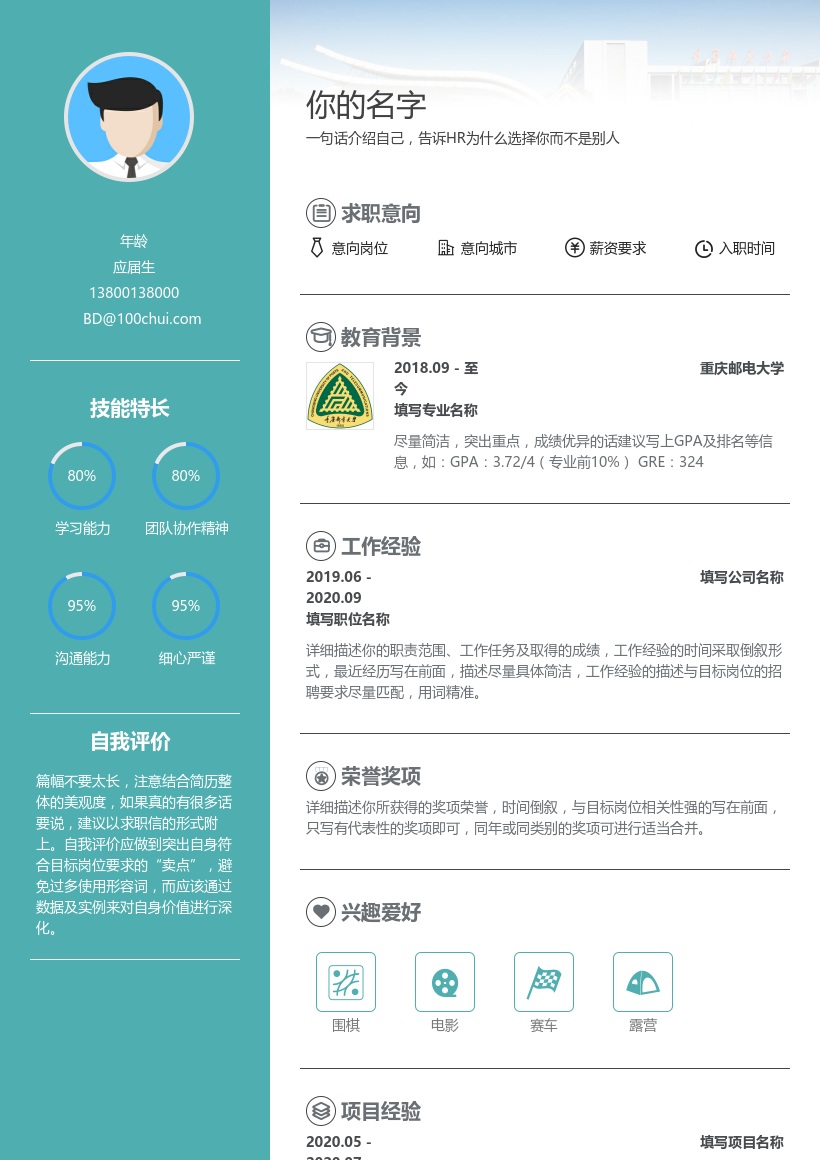 重庆邮电大学