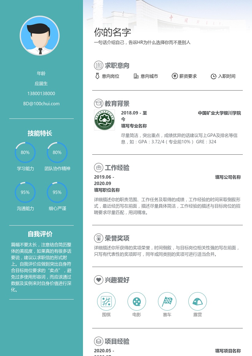 中国矿业大学银川学院