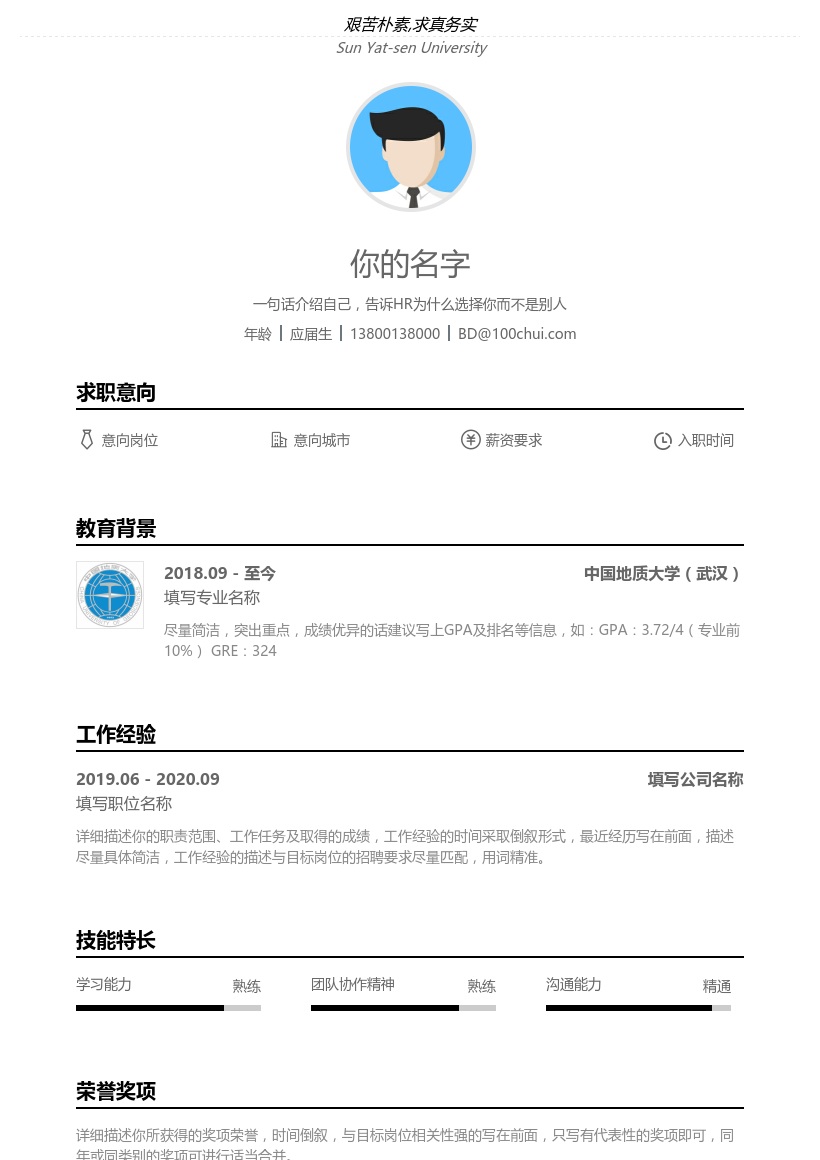 中国地质大学(武汉)