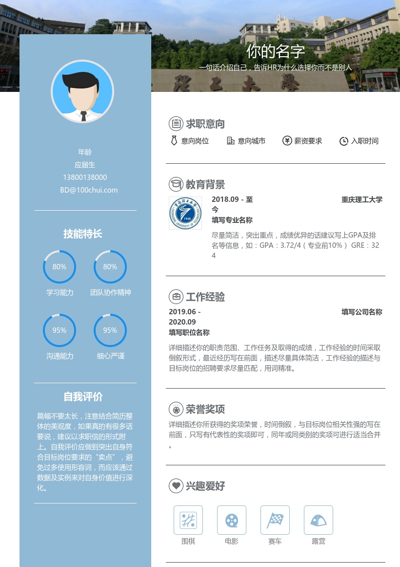 重庆理工大学